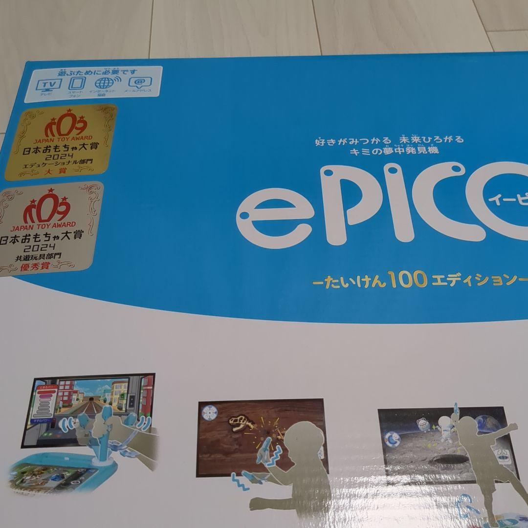 SEGA ePICO イーピコ、ソフト2点セット