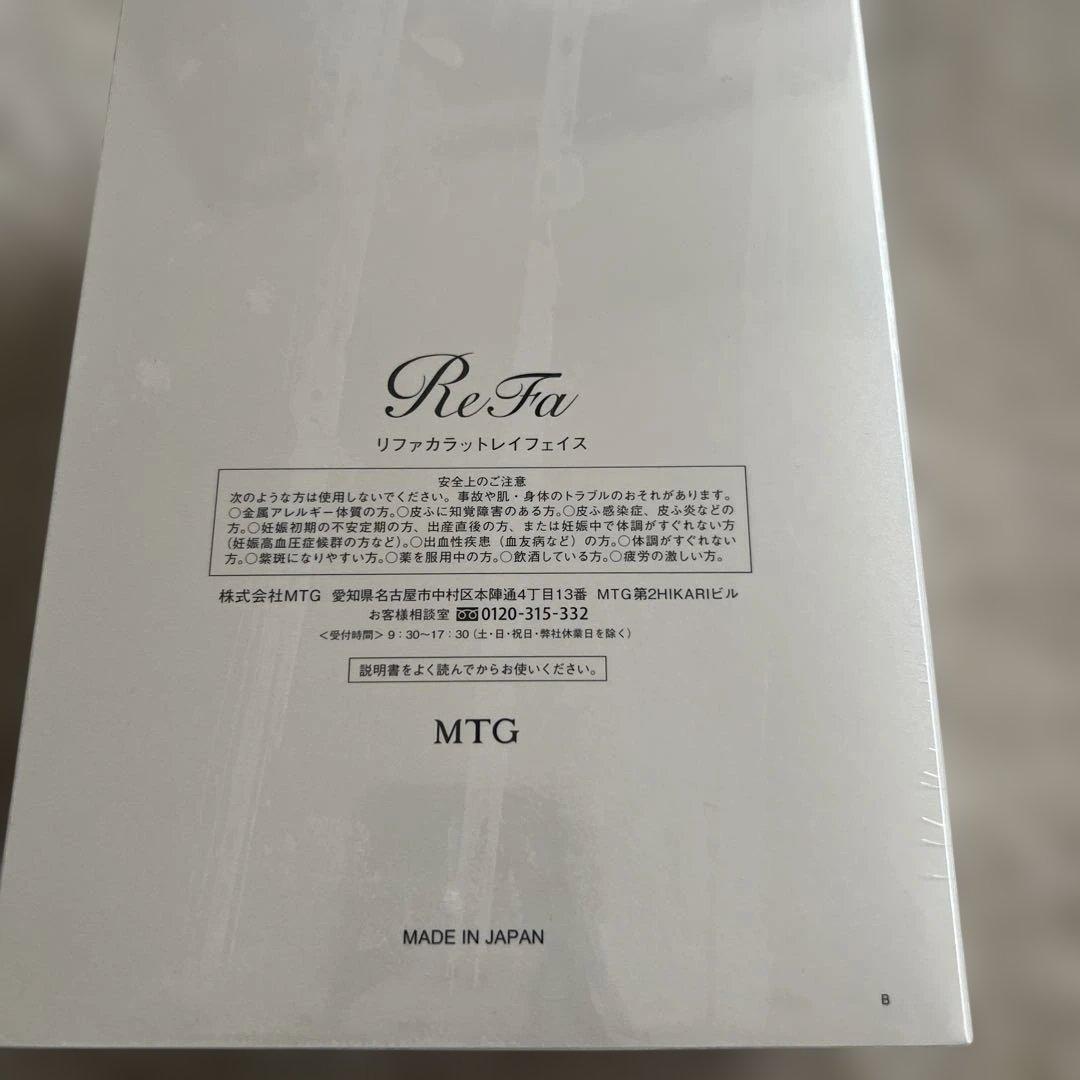 ボディ・フェイスケア ReFa RF-RF2121B SILVER