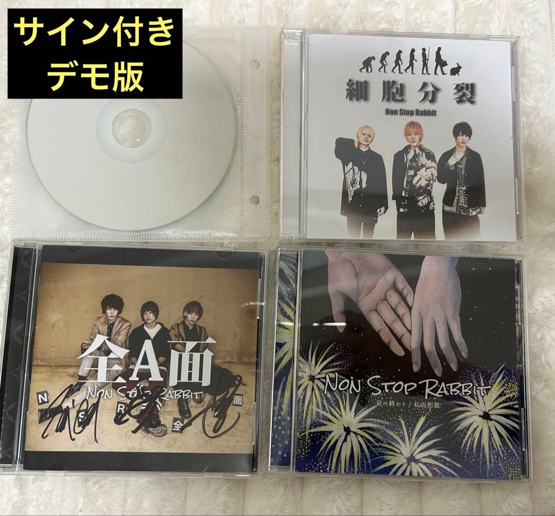 【限定セール】Non Stop Rabbit ノンラビ CDセット サイン有