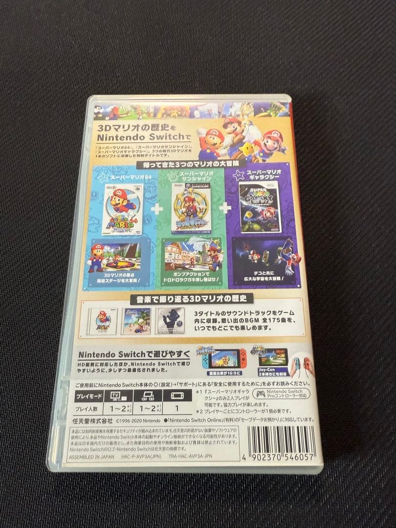 SUPER MARIO 3DCOLLECTIONスーパーマリオ 3Dコレクション