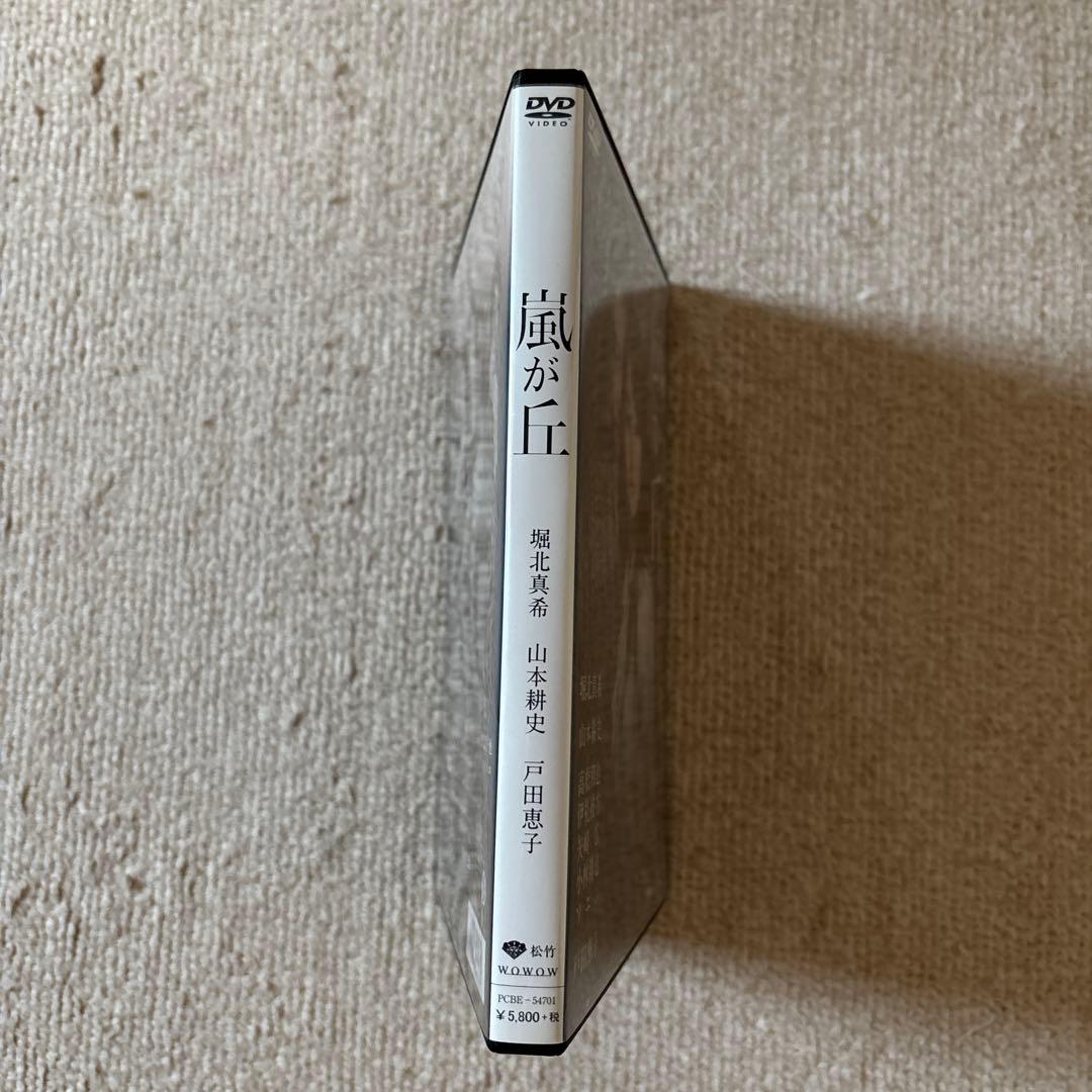 【ひろりん様】嵐が丘　DVD