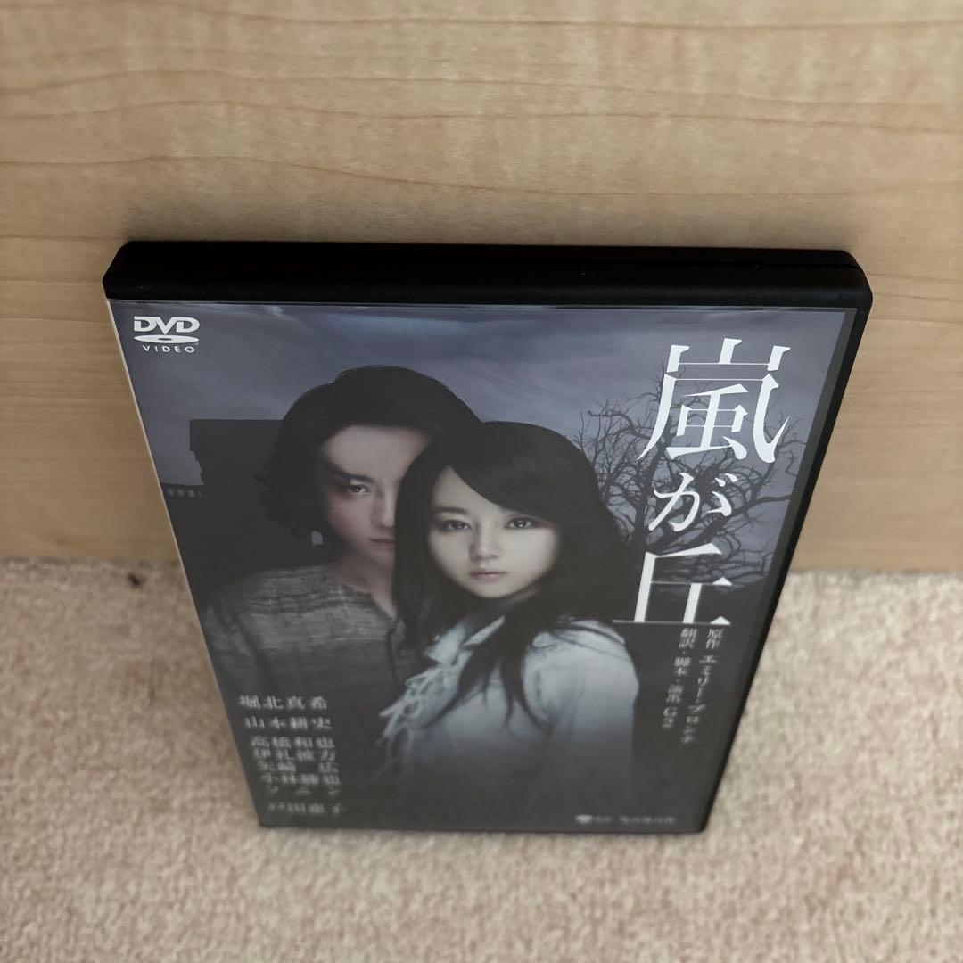 【ひろりん様】嵐が丘　DVD