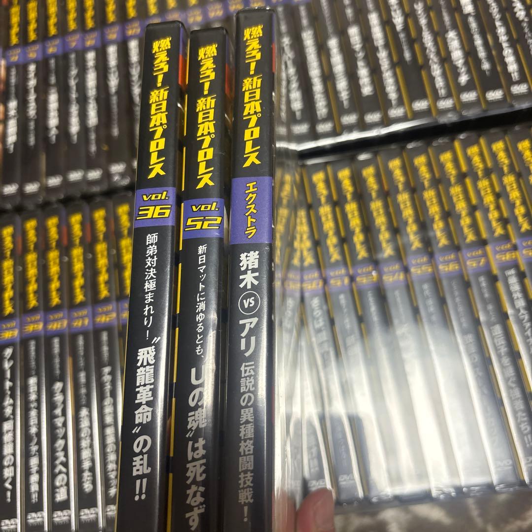 燃えろ！新日本プロレス DVD まとめ売り 65本セット