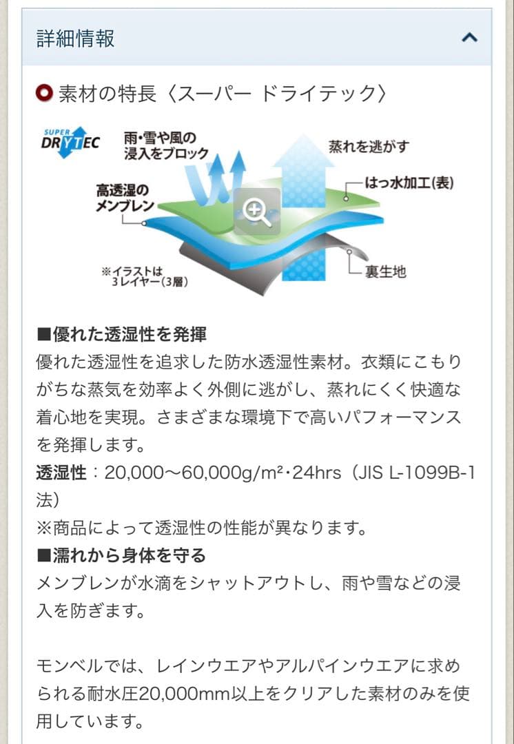 【新品未使用】mont-bell モンベル パウダー ジップミトン　手袋