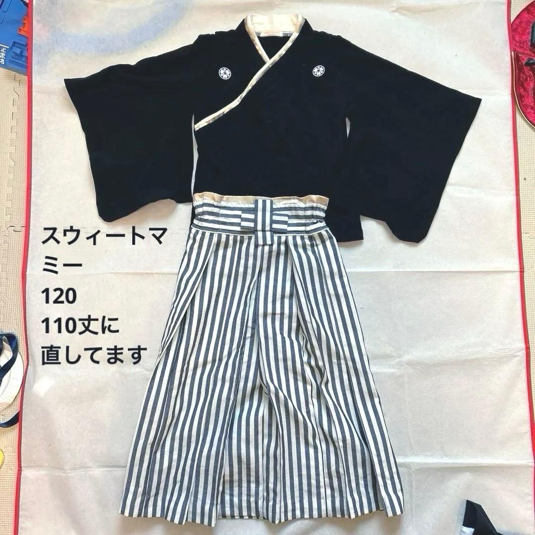 スウィートマミー　七五三　着物　セット売り　 足袋付き　双子　男子110 120