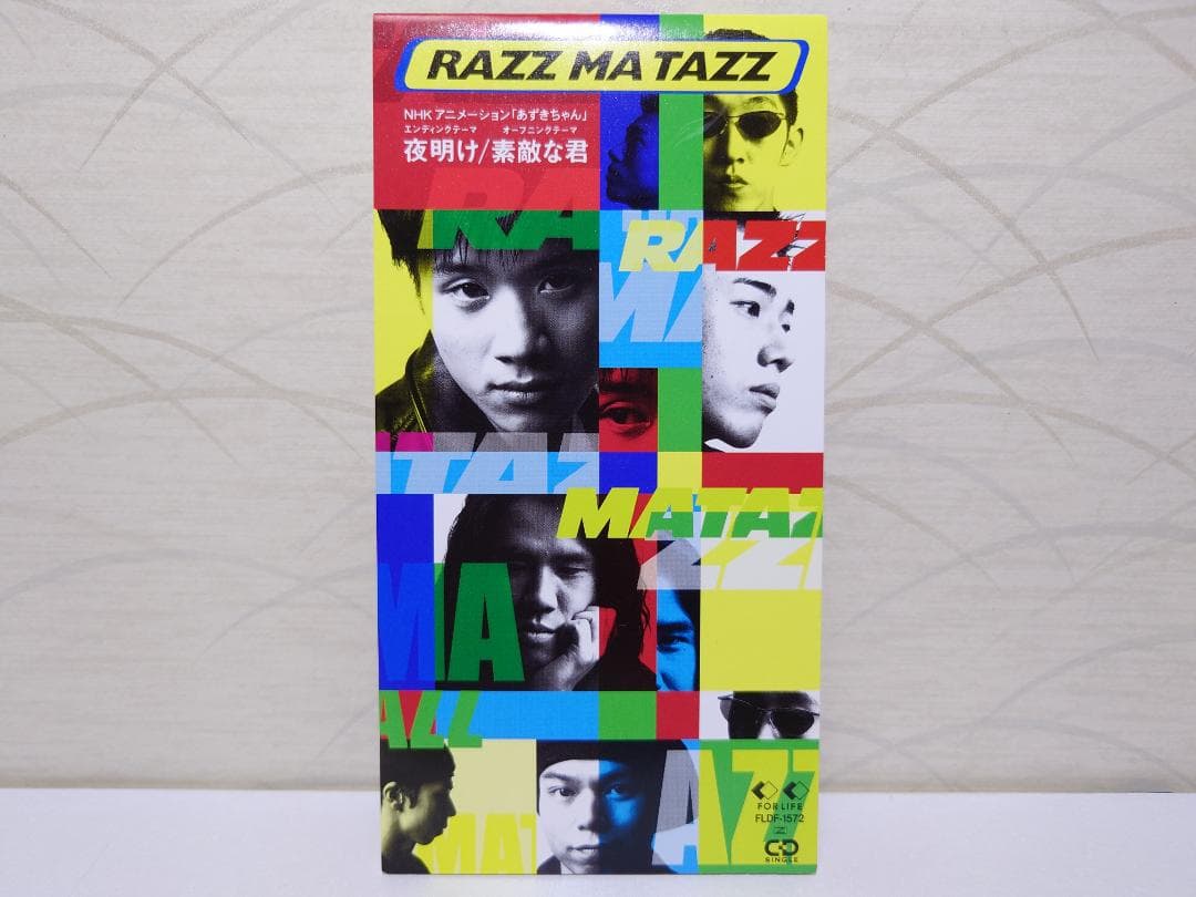 8㎝ CD 入手困難　RAZZ MA TAZZ 　夜明け あずきちゃん　アニメ