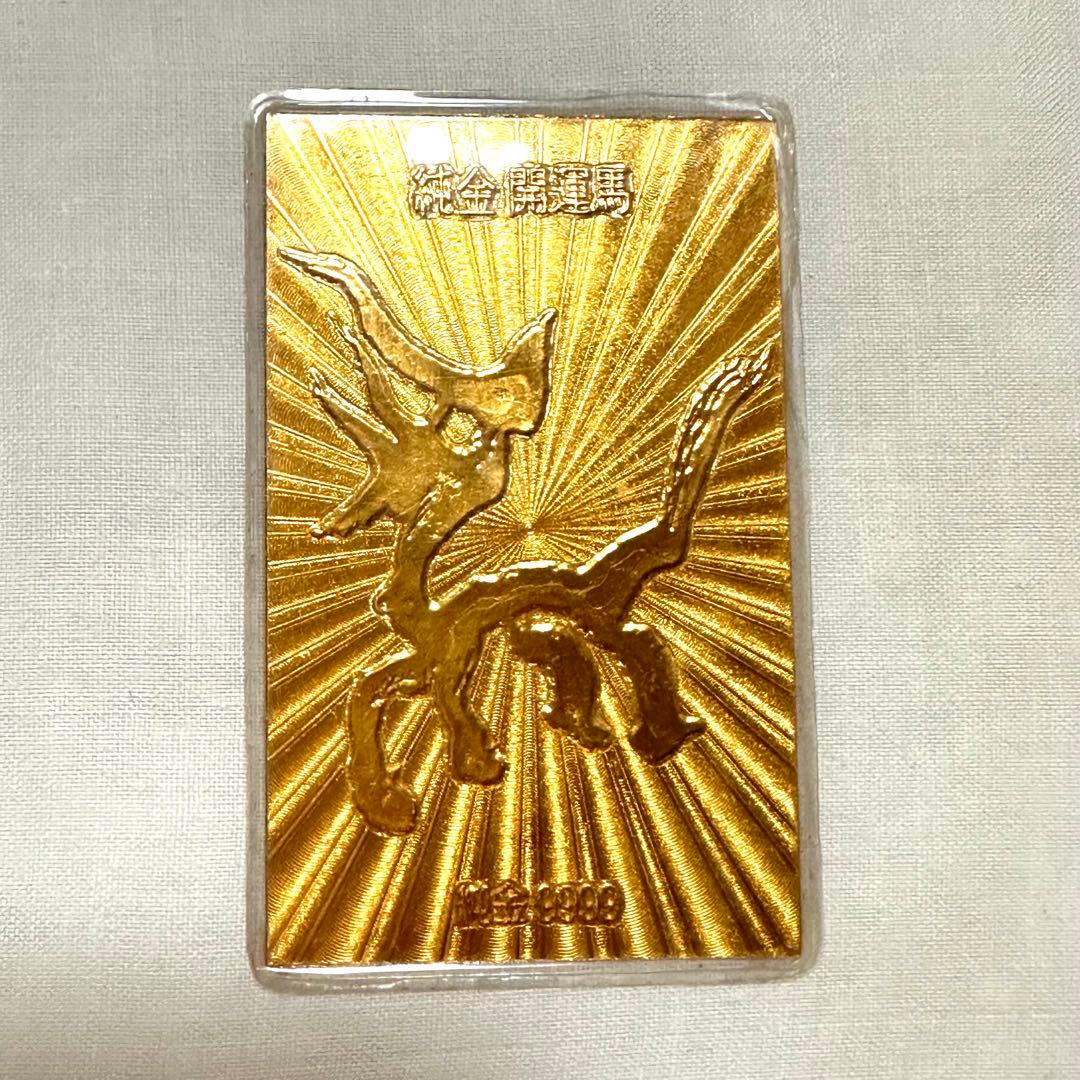 純金 開運馬 純金9999 ラミネート加工 縁起物