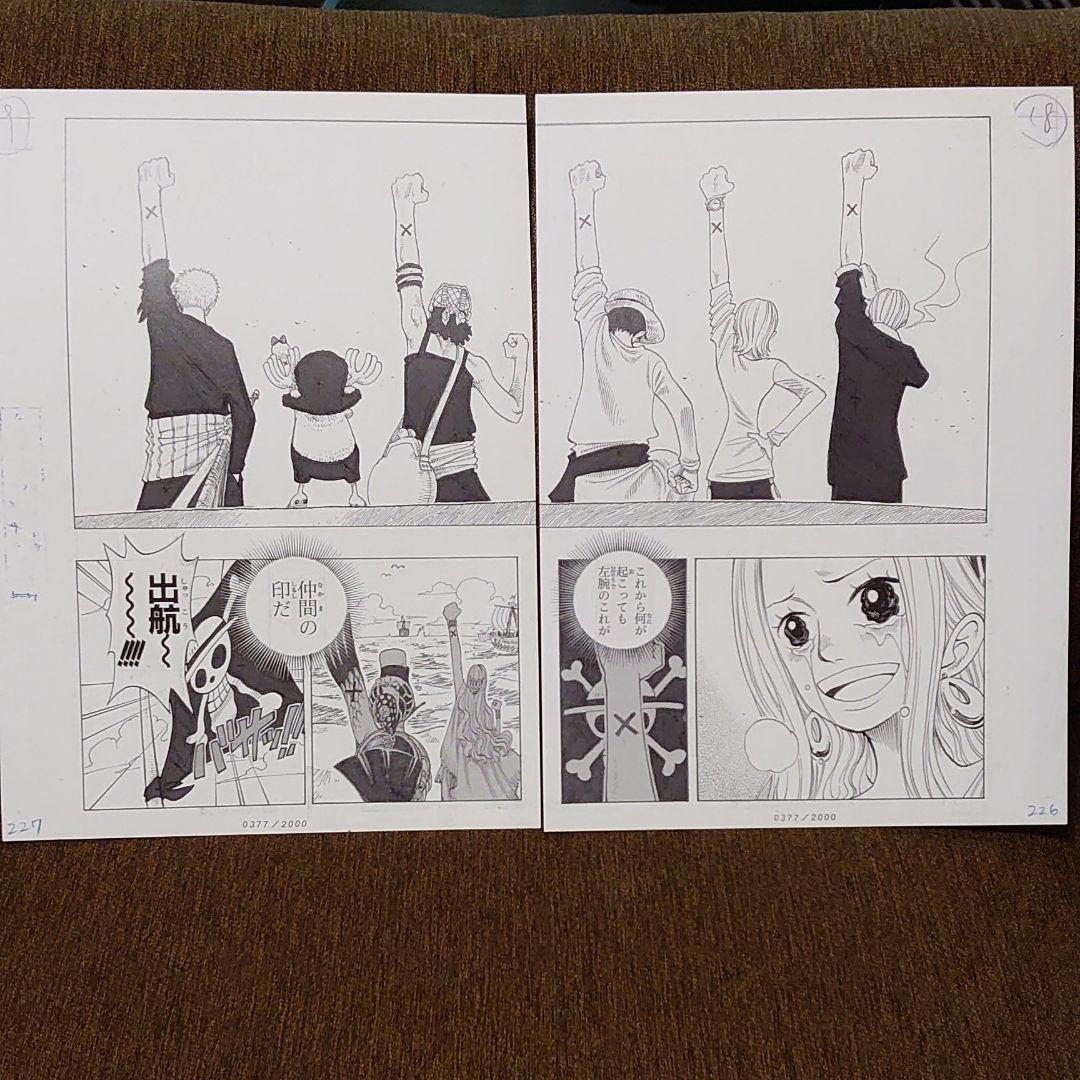 ONE PIECE 複製原稿 セット ビブルの秘宝 ～アラバスタ～