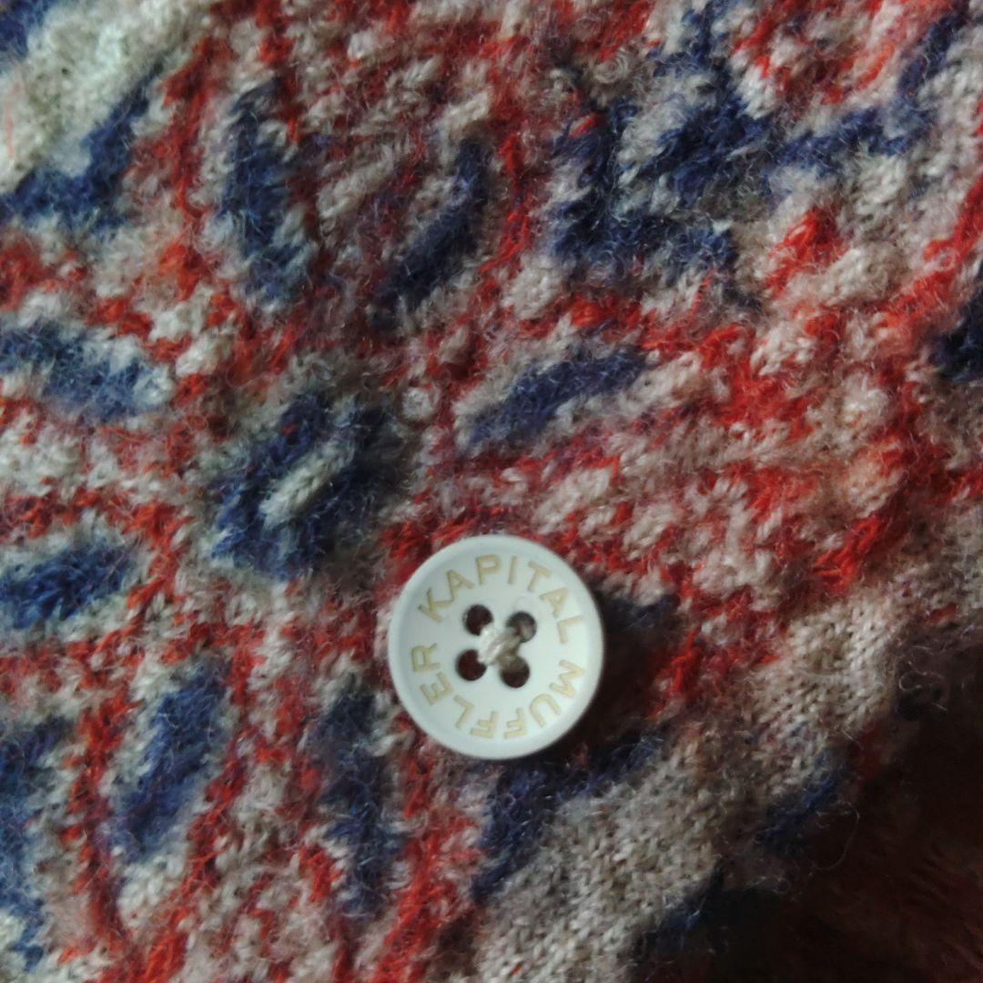 KAPITAL キャピタル　縮絨ウールストール マフラー