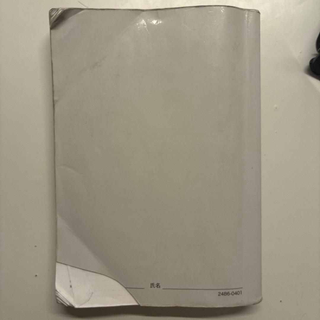 2024年度鉄緑会理系数学入試数学確認シリーズ