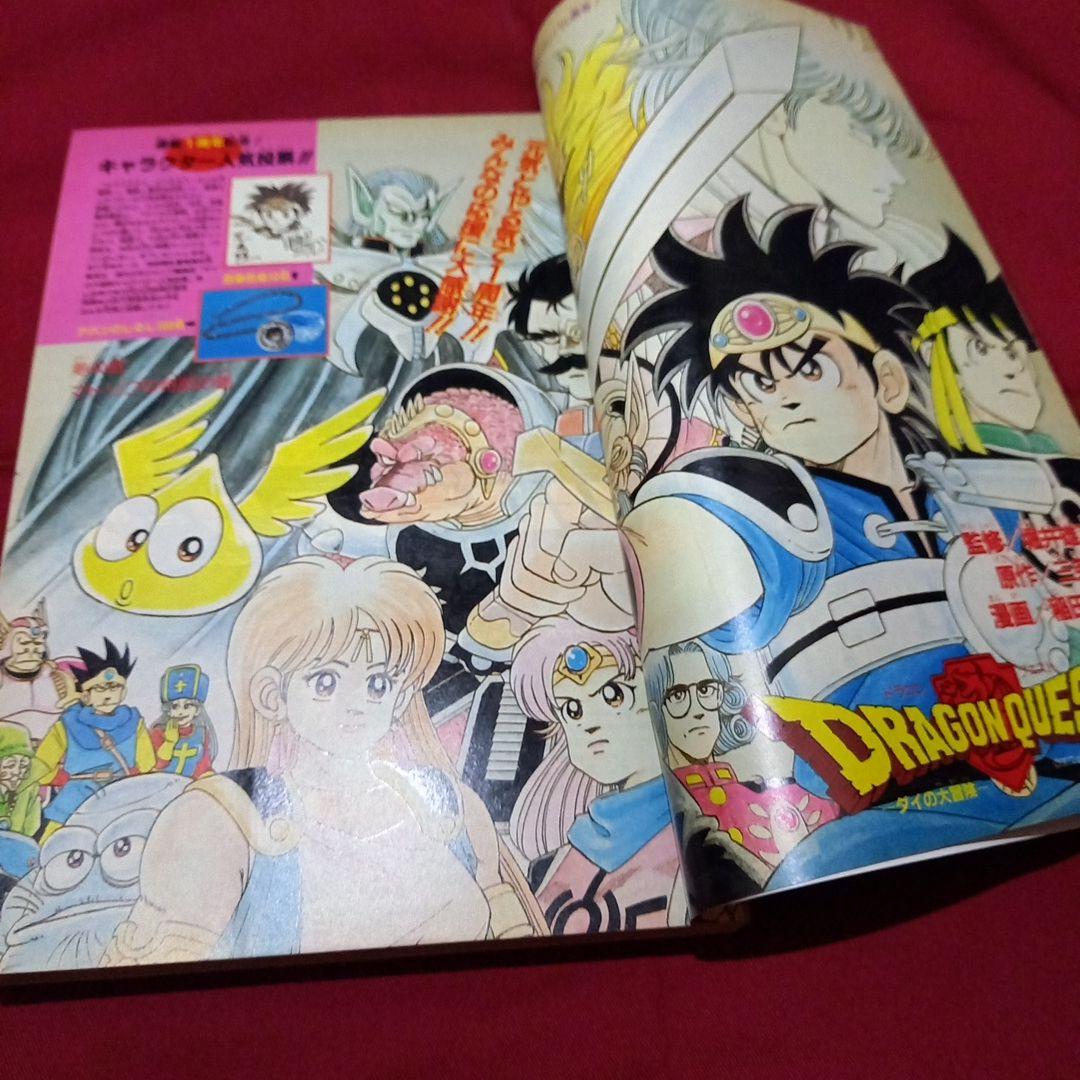 【当時物美品】週刊 少年 ジャンプ 1990年 45号 漫画 アニメ