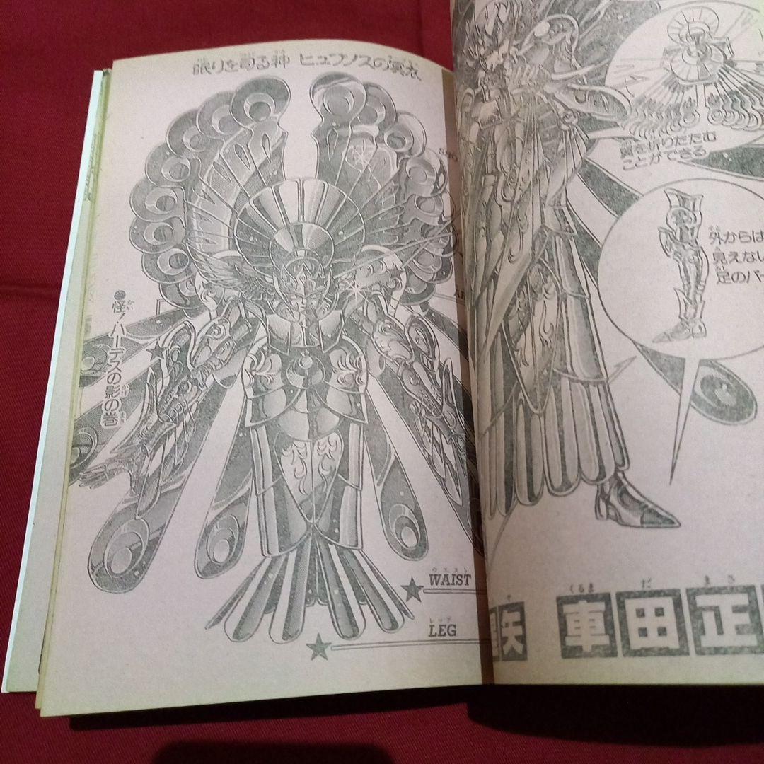 【当時物美品】週刊 少年 ジャンプ 1990年 45号 漫画 アニメ