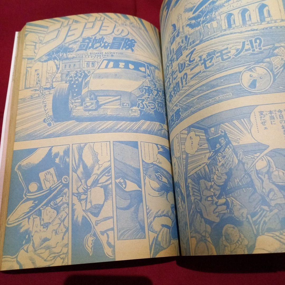 【当時物美品】週刊 少年 ジャンプ 1990年 45号 漫画 アニメ