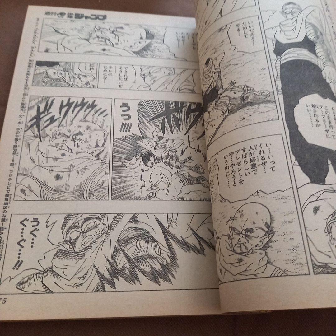 【当時物美品】週刊 少年 ジャンプ 1990年 45号 漫画 アニメ