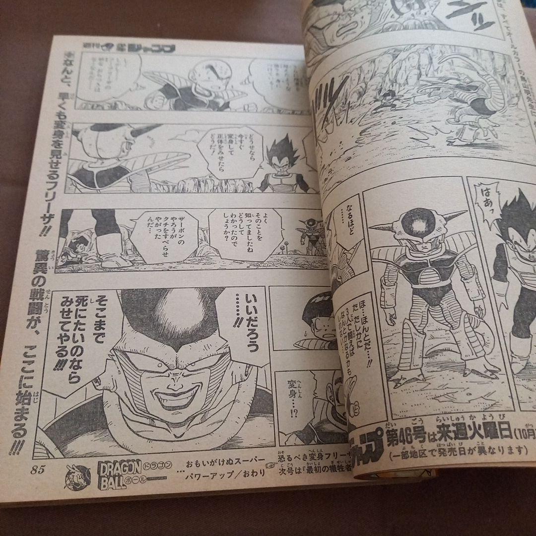 【当時物美品】週刊 少年 ジャンプ 1990年 45号 漫画 アニメ