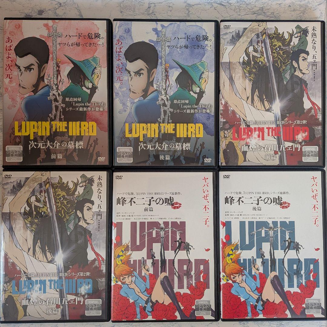DVD　ルパン三世 3RD、PART4、5、6、LUPIN ZERO　計36巻