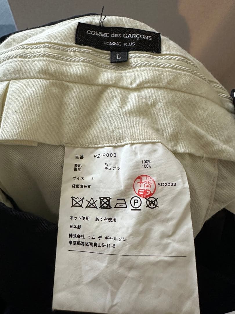 【定番】commedesgarcons homme plus PZ-P003