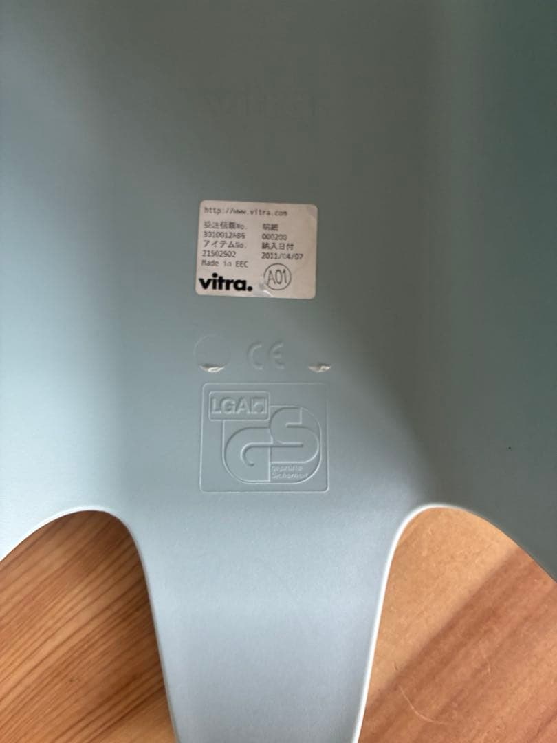 Vitra Eames Elephant ヴィトラ イームズ エレファント