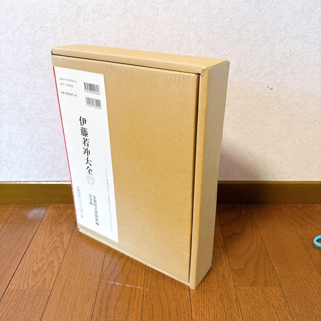 伊藤若冲大全 京都国立博物館編 小学館