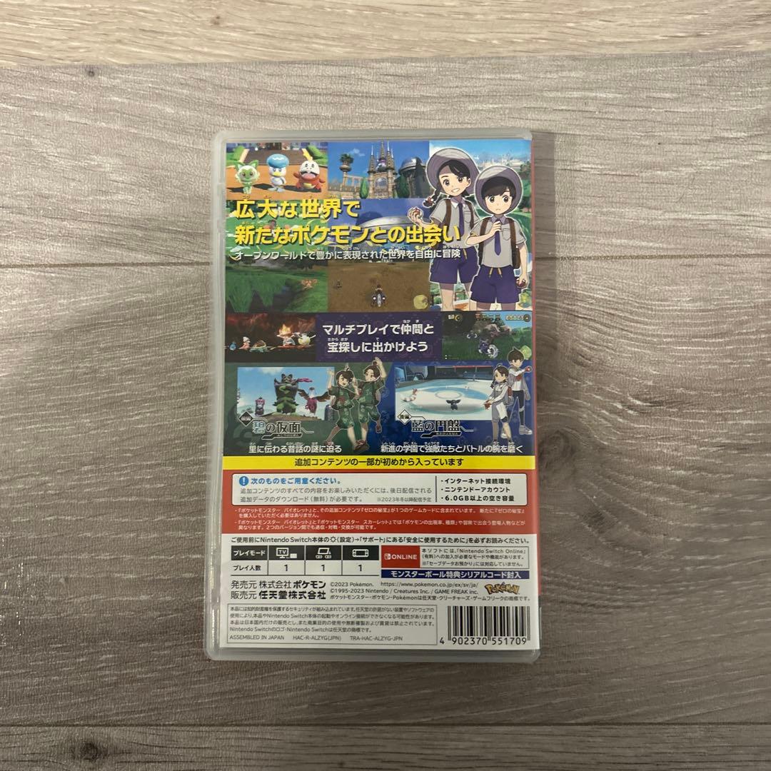 ポケットモンスター バイオレット + DLC