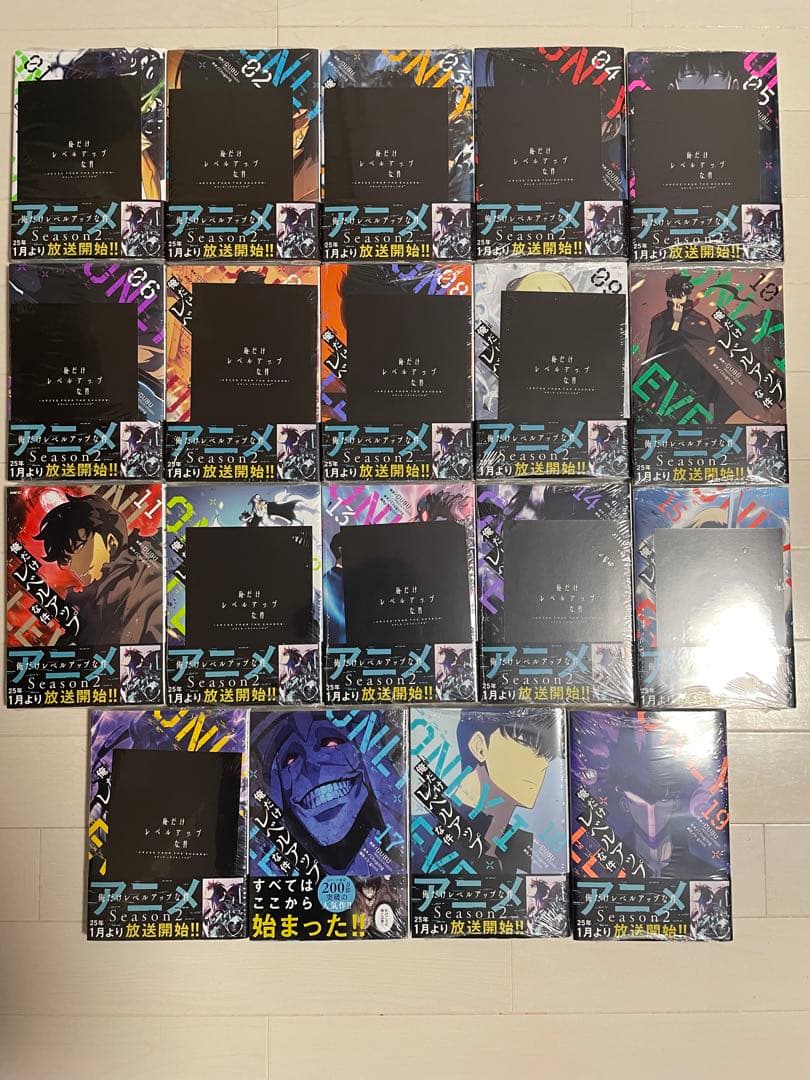 俺だけレベルアップな件　全巻（シュリンク付き新品未開封）