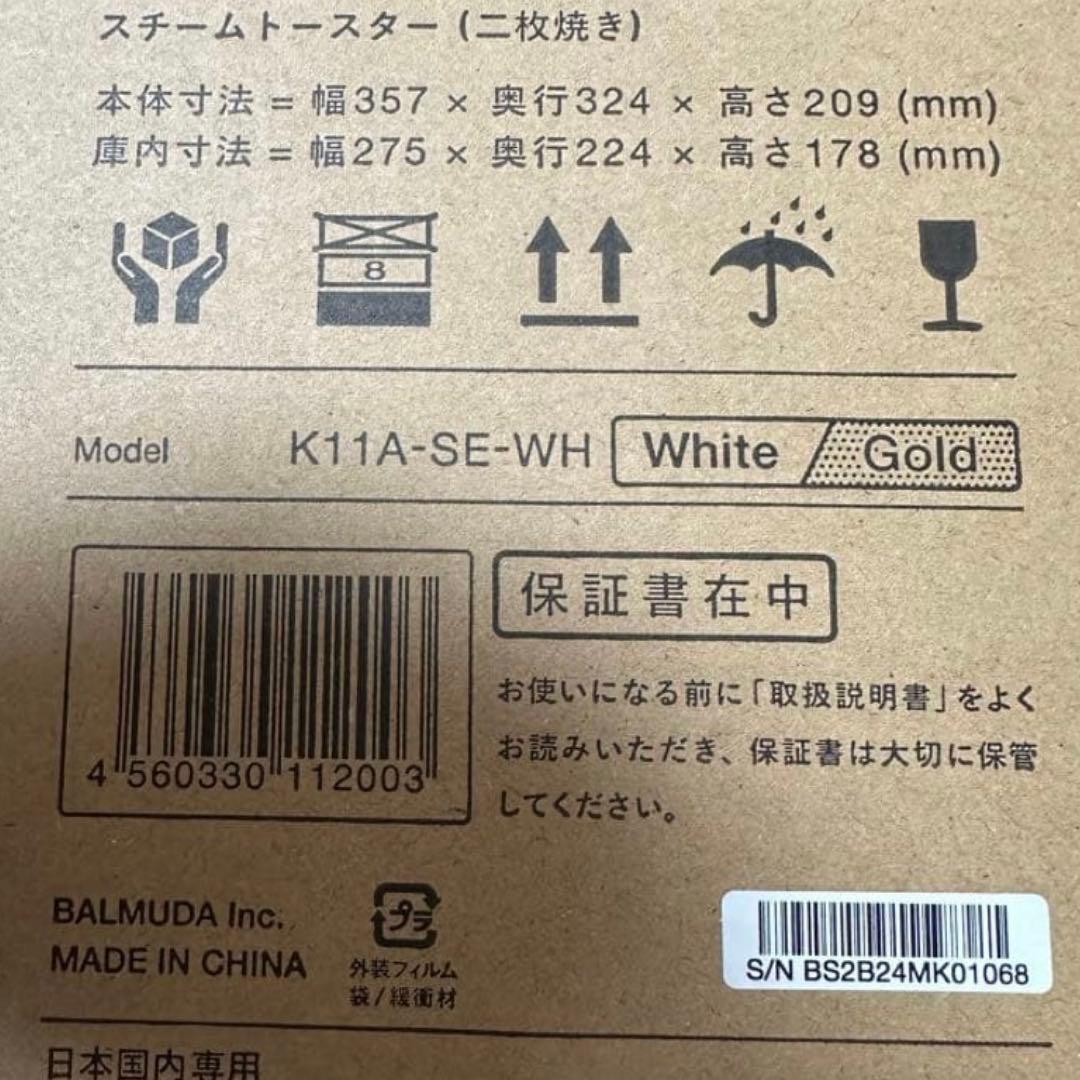 電子レンジ・オーブン BALMUDA The Toaster Pro K11A-SE-WH