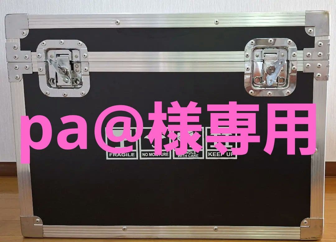 【頑丈】大型アルミケース　元精密機器運送箱