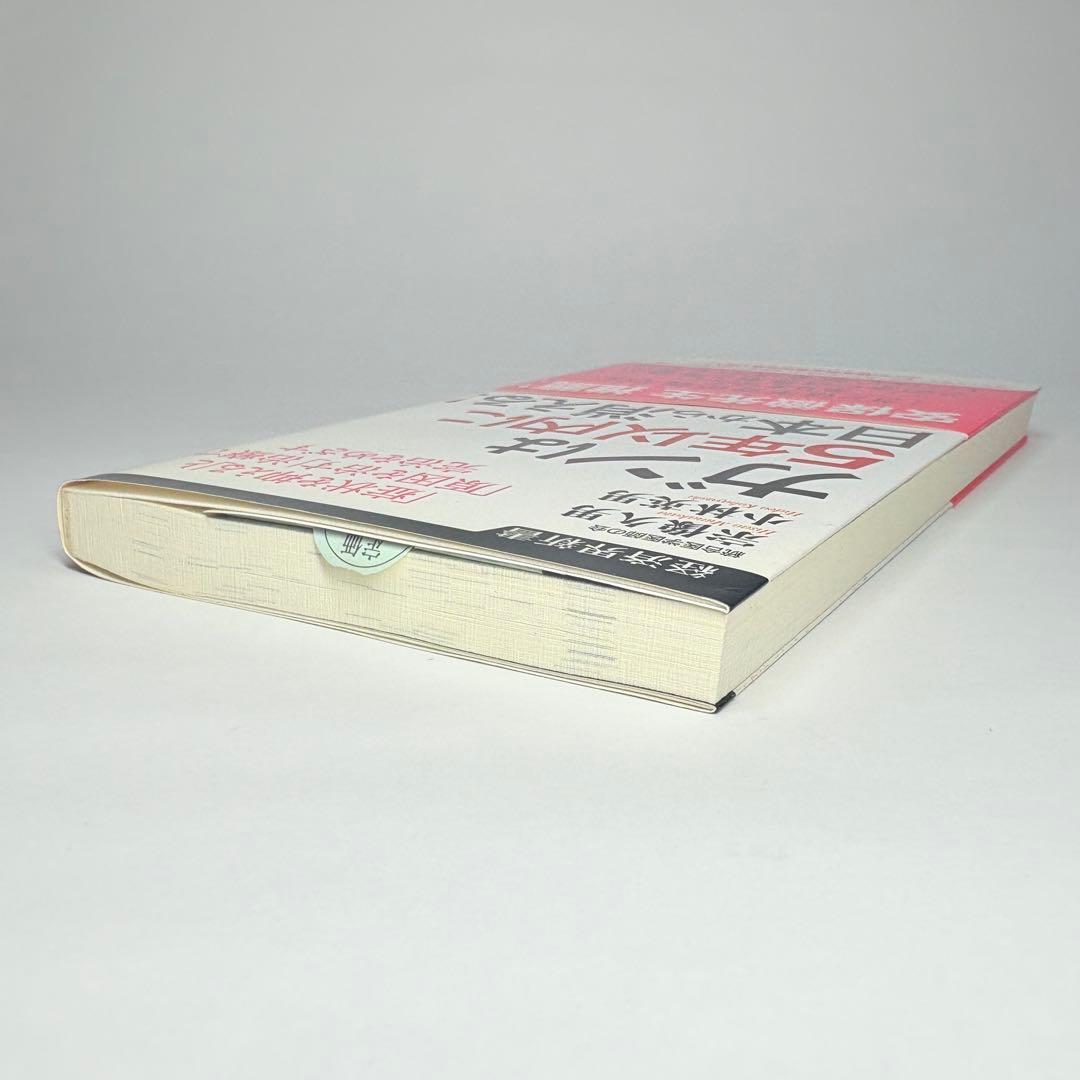 ガンは5年以内に日本から消える! : 「症状を抑える」と「原因を治す」治療で完…
