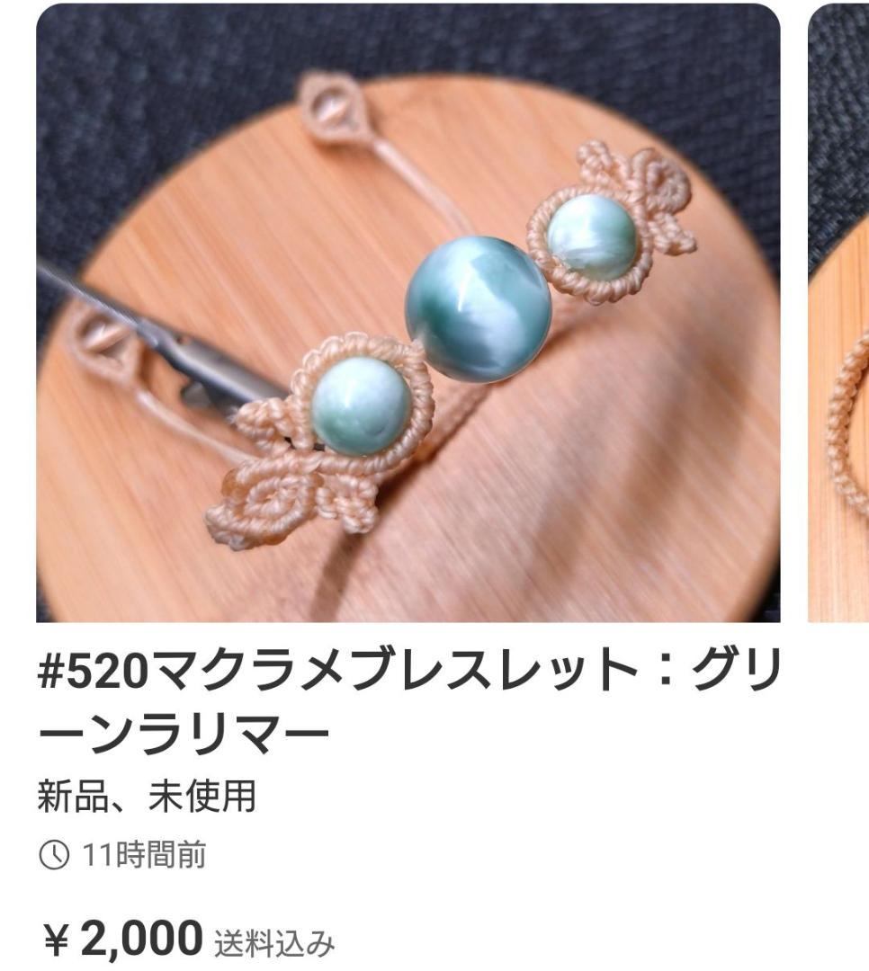 ブレスレット・バングル Milky