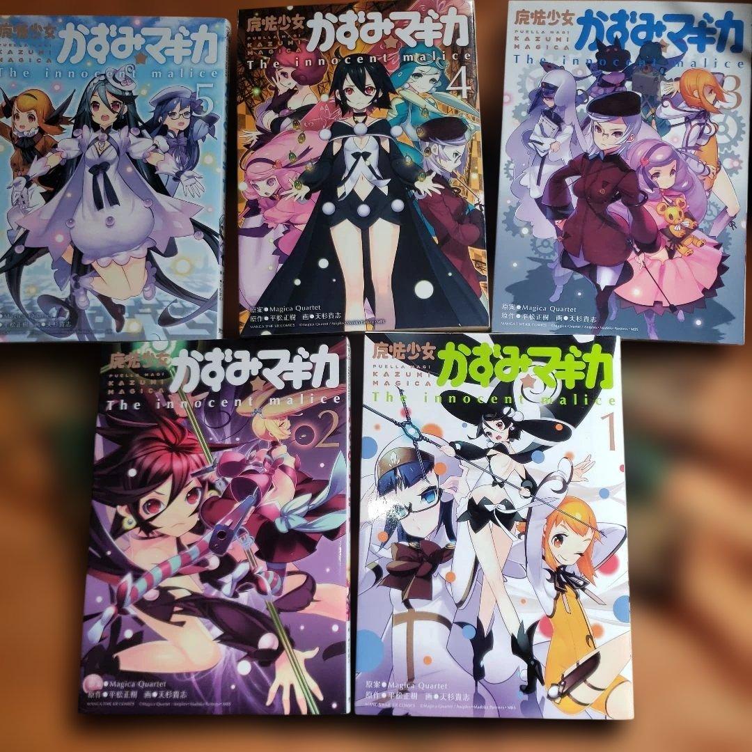 ね*る様 魔法少女まどかマギカ外伝 16冊セット まとめ売り バラ売り値下×