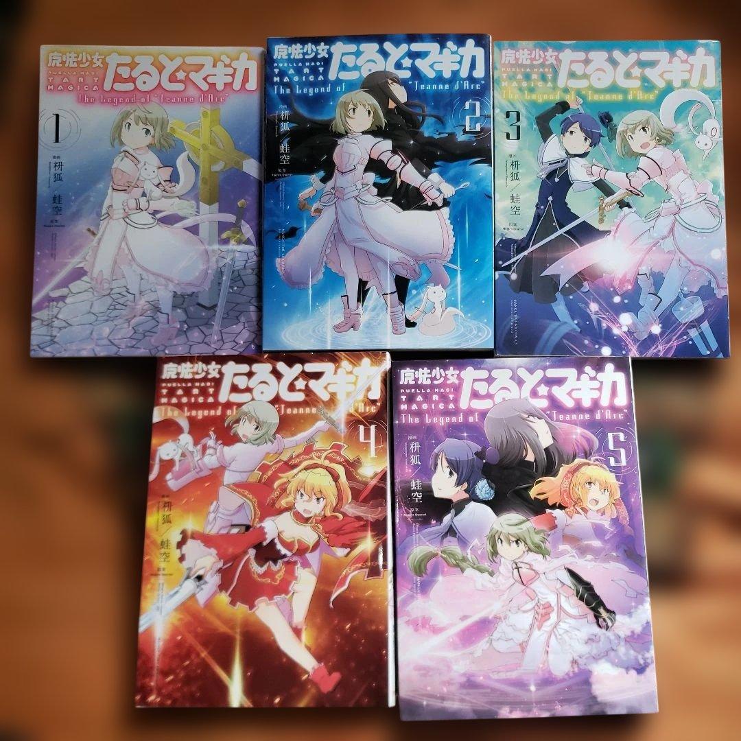ね*る様 魔法少女まどかマギカ外伝 16冊セット まとめ売り バラ売り値下×