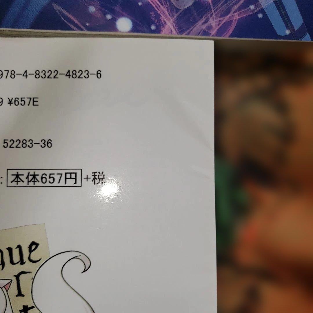 ね*る様 魔法少女まどかマギカ外伝 16冊セット まとめ売り バラ売り値下×