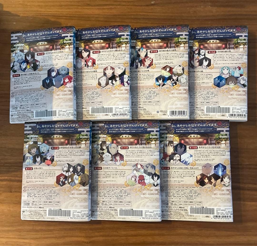 かくりよの宿飯 DVD 全13巻　全巻セット