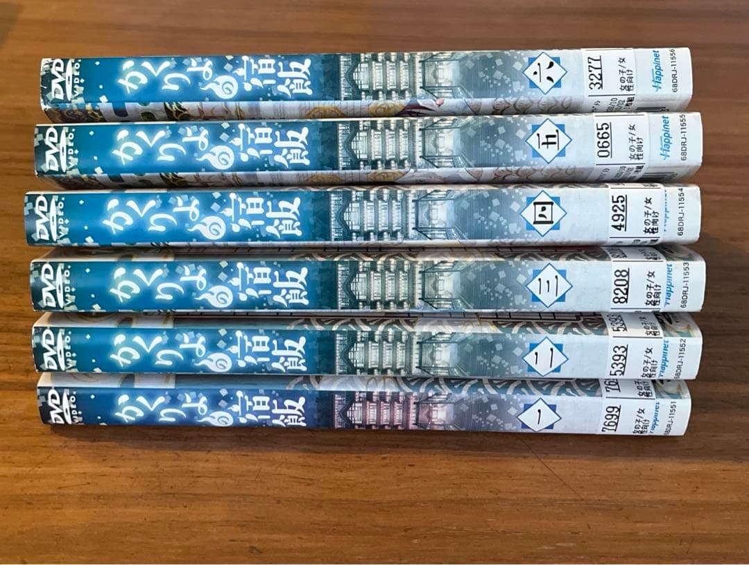 かくりよの宿飯 DVD 全13巻　全巻セット