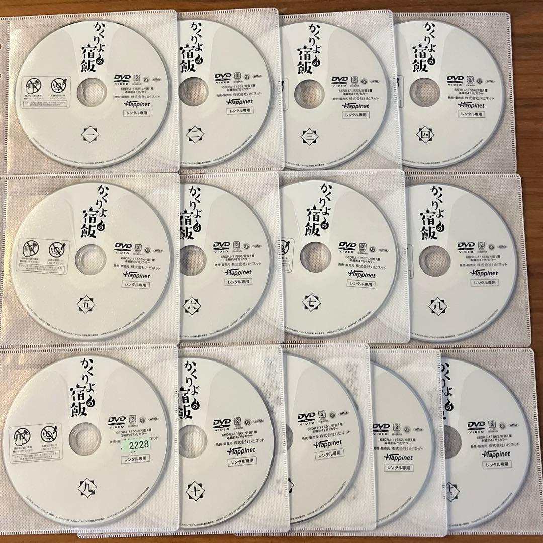 かくりよの宿飯 DVD 全13巻　全巻セット
