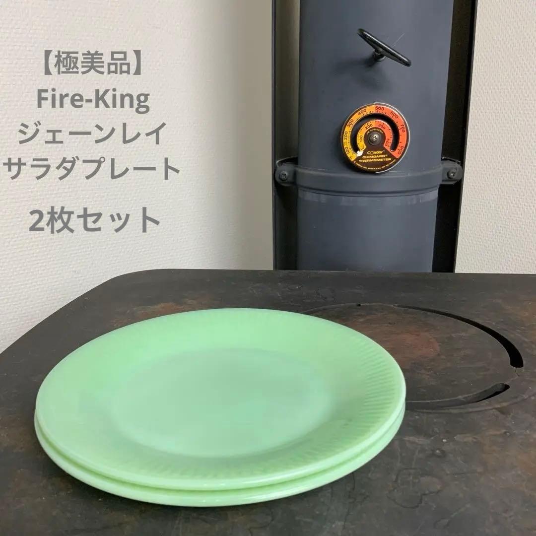 【極美品】ファイヤーキング ジェダイ ジェーンレイサラダプレートd610d611