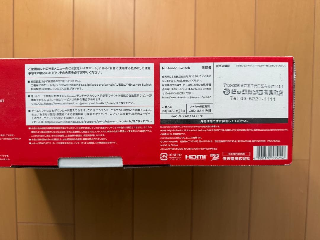 【めぐみるく】任天堂Switch1 本体＋増設Joy-Con2個