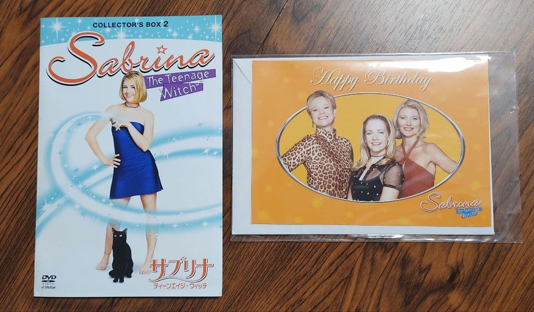 サブリナ ティーン エイジ ウィッチ コレクターズボックス 2