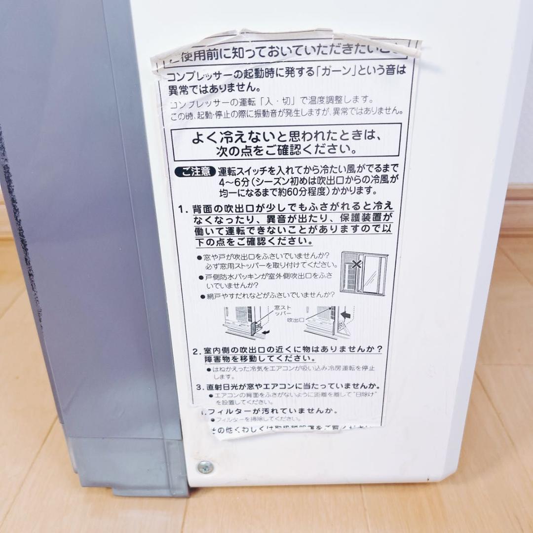 KOIZUMI KAW-1602 コイズミ 窓用エアコン 2020年製