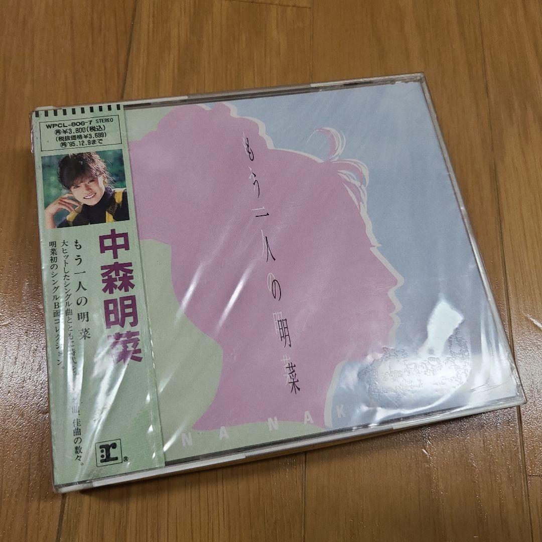 【よっこ】中森明菜 もう一人の明菜