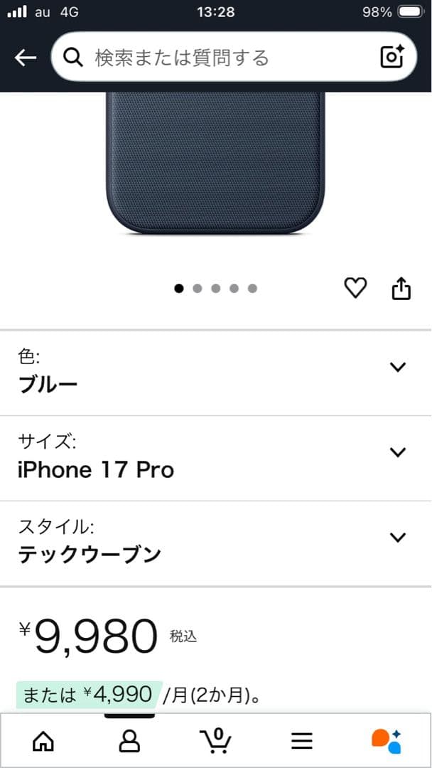 Apple iPhone17pro テックウ－ブンケ－ス　ブルー