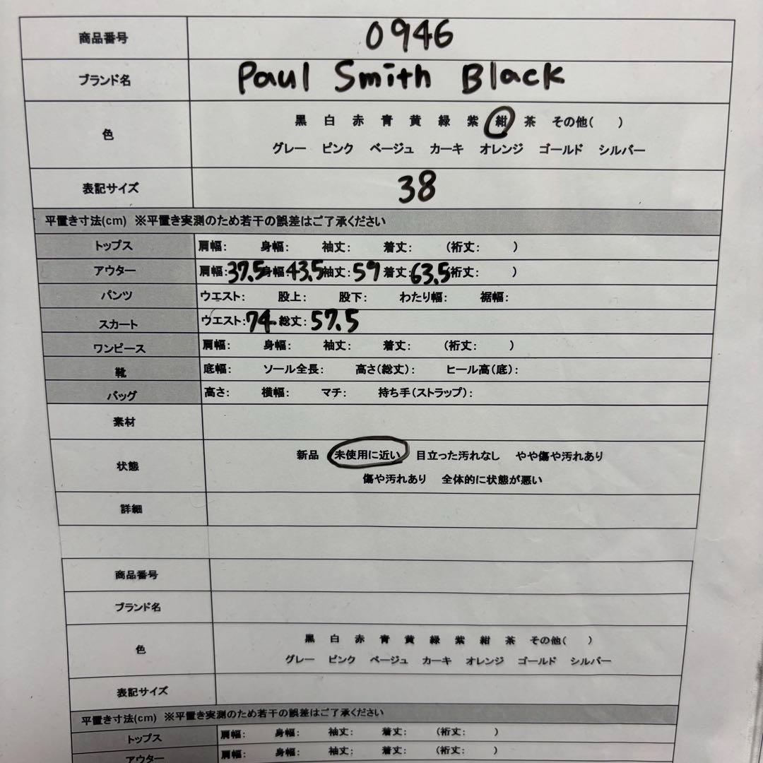 Paul Smith Blackポールスミスブラック ビジネススーツ ネイビー