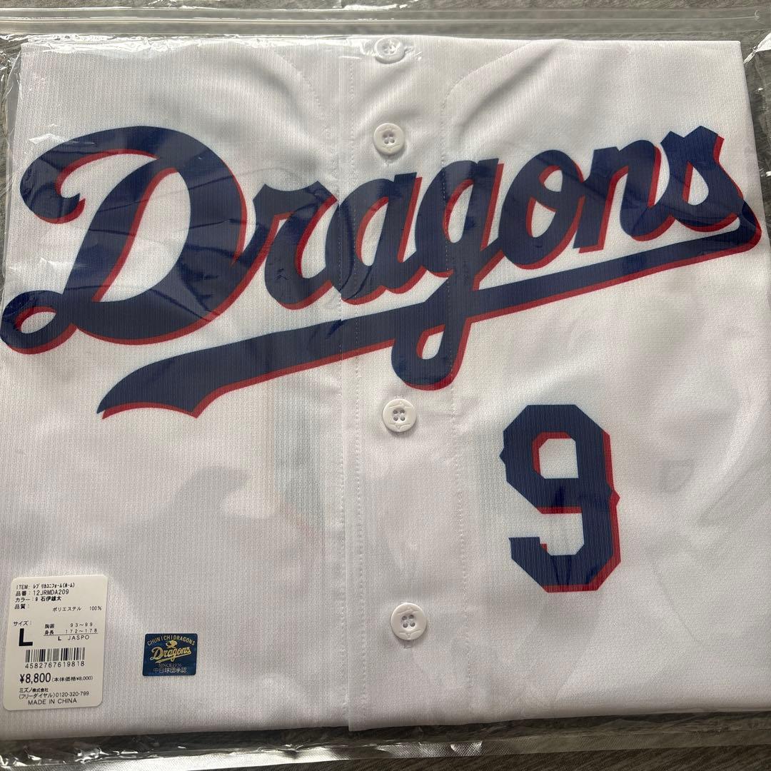 中日ドラゴンズ レプリカユニフォーム ホーム Lサイズ 石伊雄太選手 9