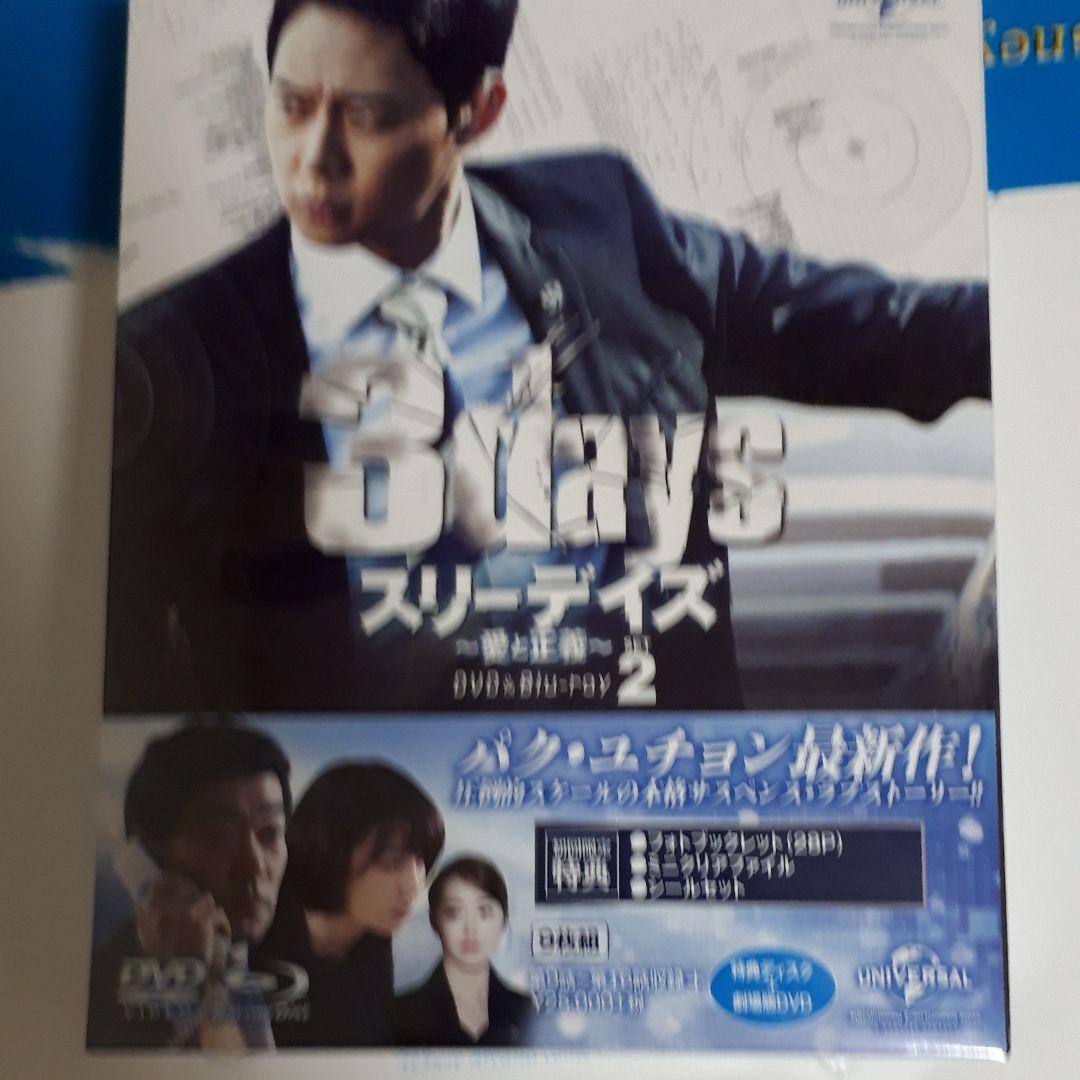 JYJユチョン主演スリーデイズDVDDVD&ブルーレイBOXセット。No.2