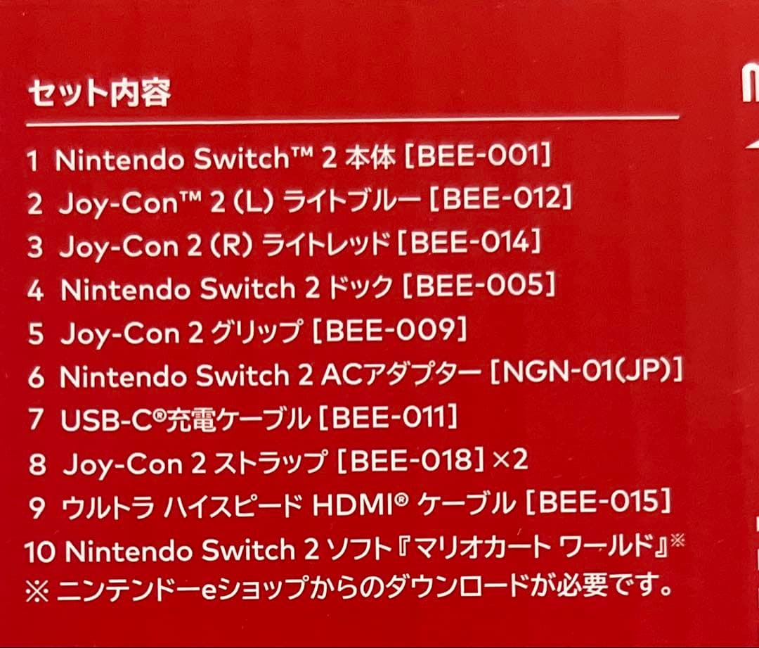 【新品、未使用】Nintendo Switch2 マリオカート ワールドセット