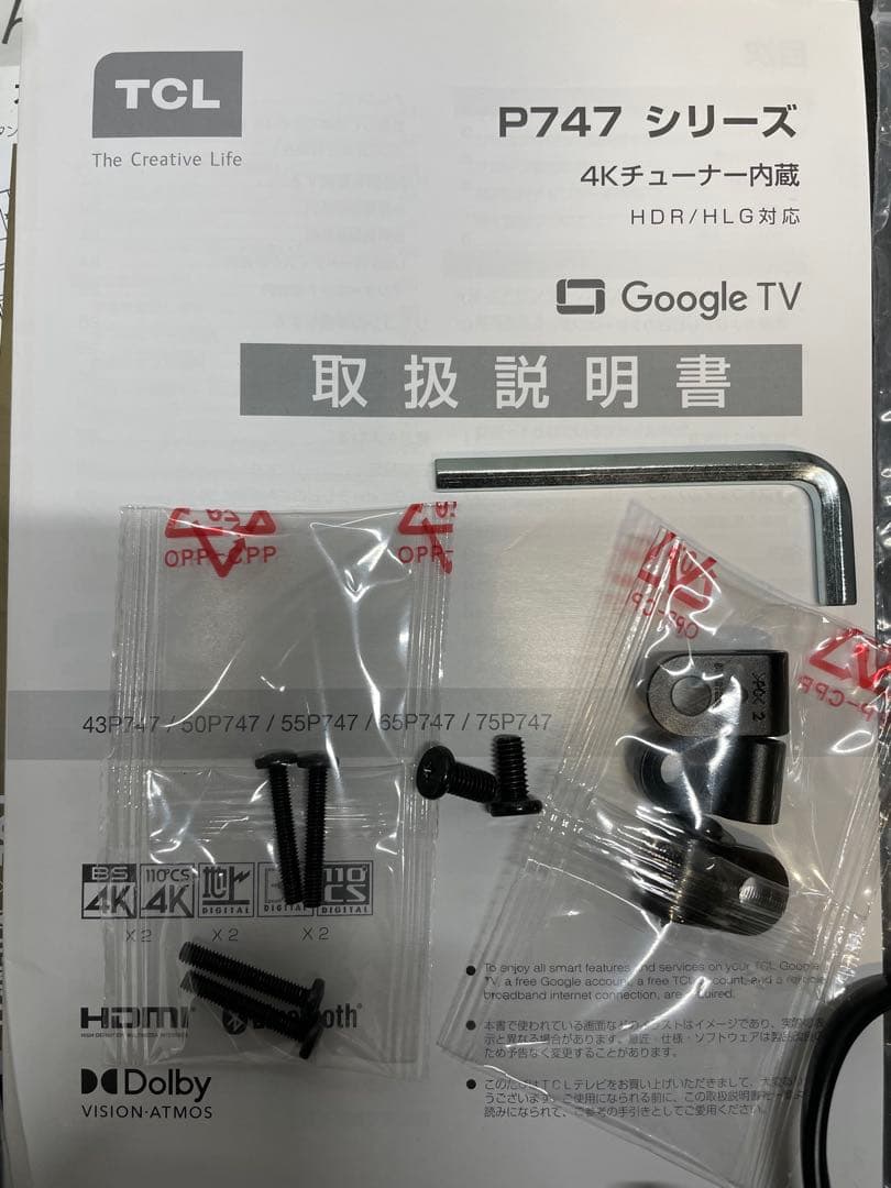 TCL テレビ 55V型 4K 広色域　55P747 2023年モデル