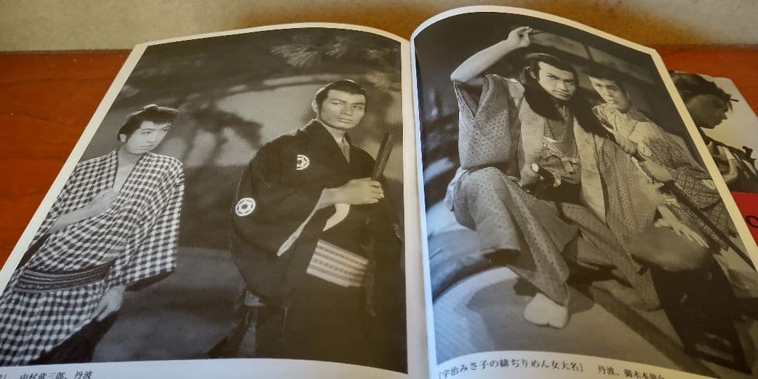 『 大俳優 丹波哲郎 』丹波哲郎 ダーティ工藤 共著 稀覯本中の稀覯本