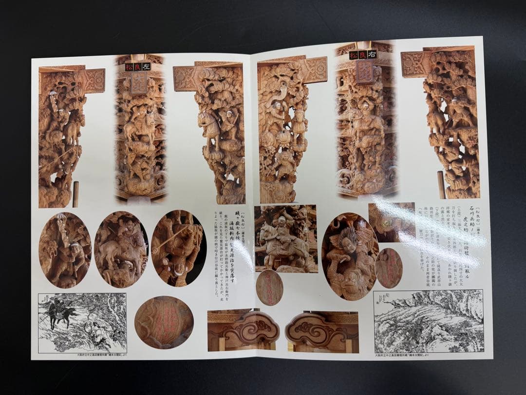 大北町　先代だんじり　昇魂記念誌