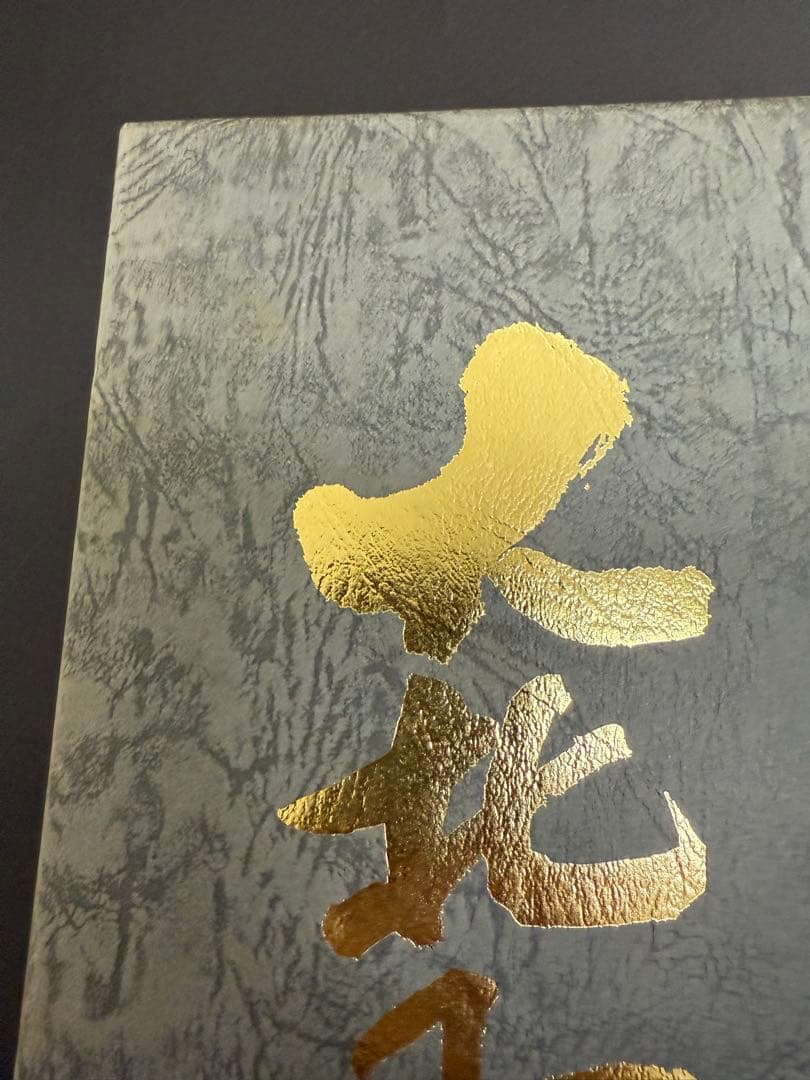 大北町　先代だんじり　昇魂記念誌