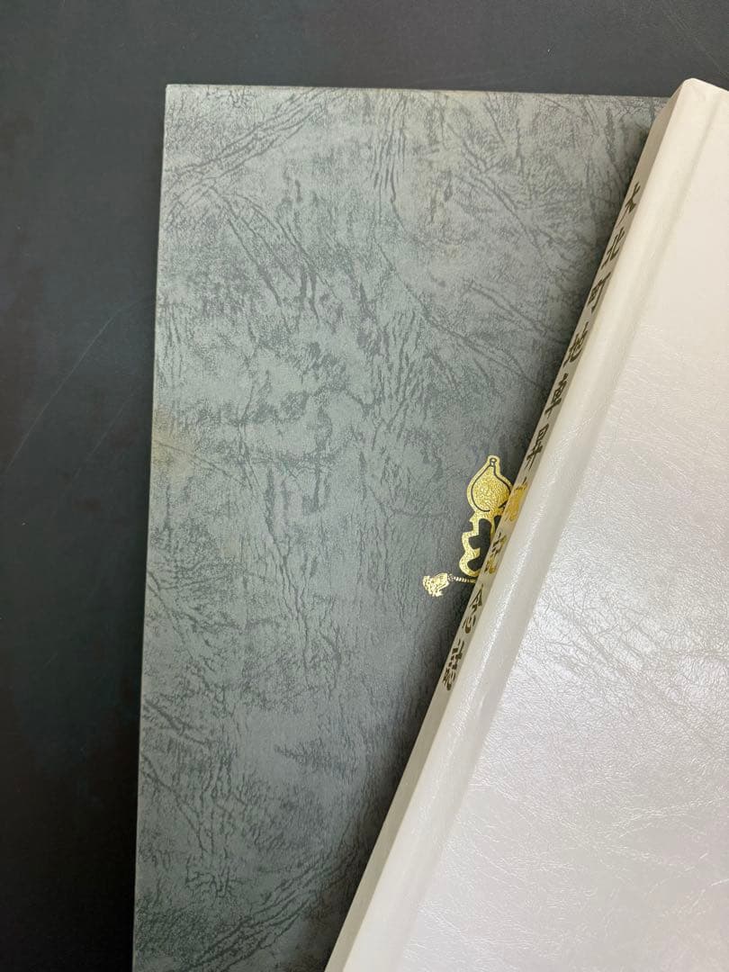 大北町　先代だんじり　昇魂記念誌